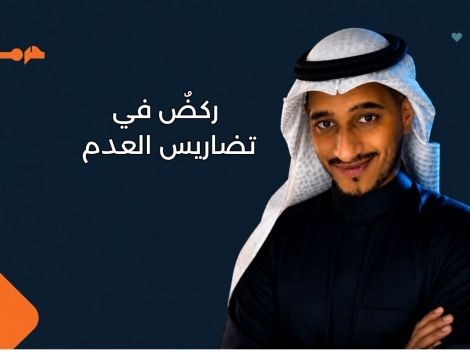 ركضٌ في تضاريس العدم