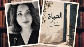 alhayat_madawwana